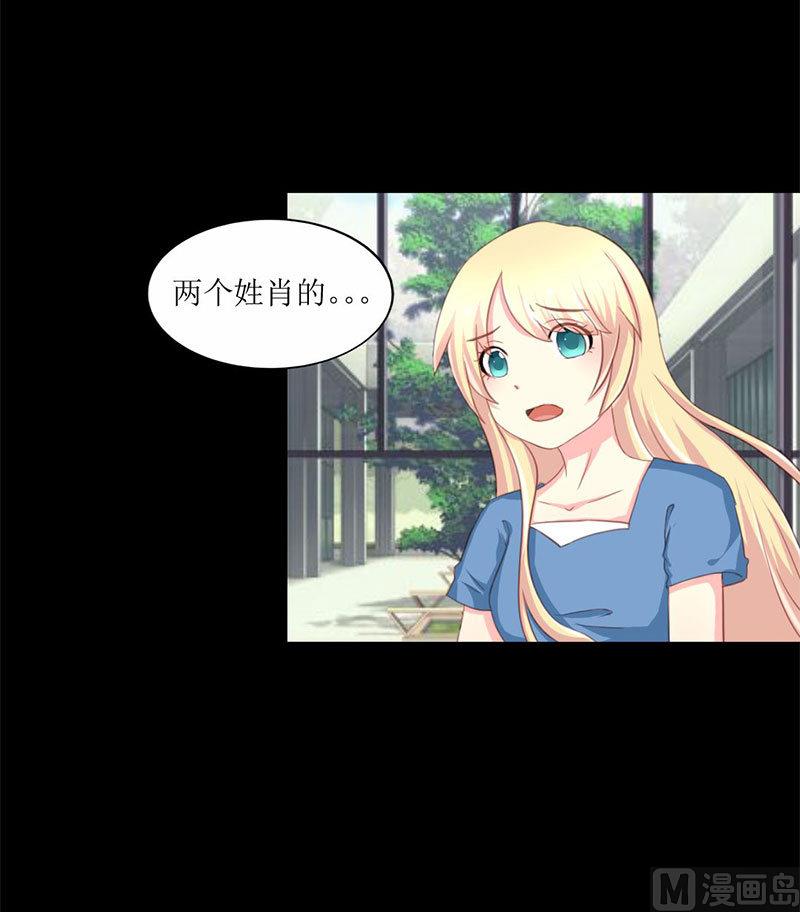 霸少的复仇美人韩漫全集-第7话 查到了！无删减无遮挡章节图片 