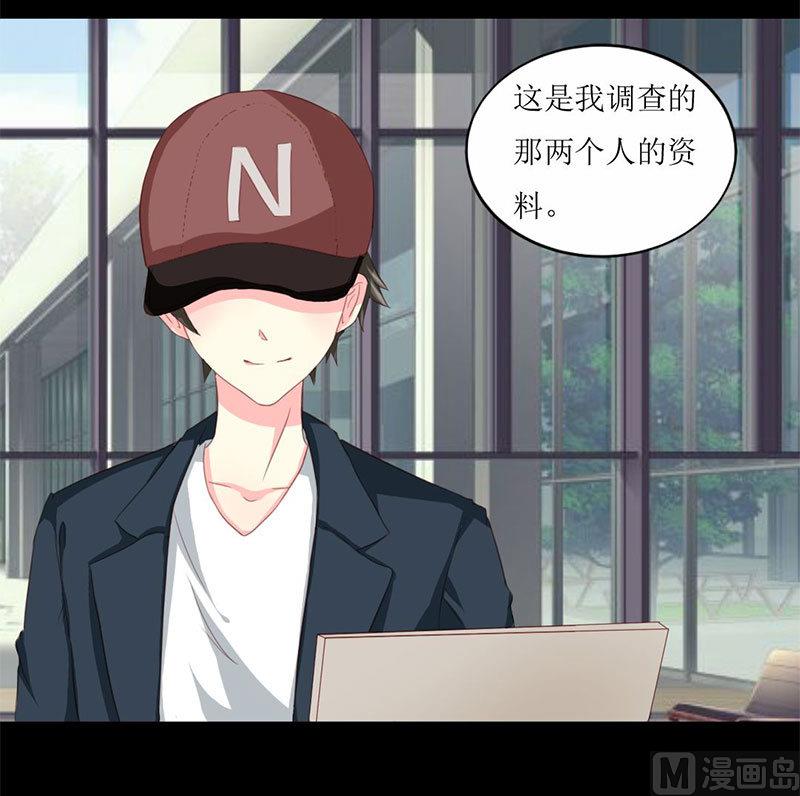 霸少的复仇美人韩漫全集-第7话 查到了！无删减无遮挡章节图片 