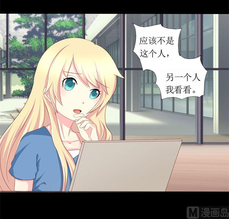 霸少的复仇美人韩漫全集-第7话 查到了！无删减无遮挡章节图片 