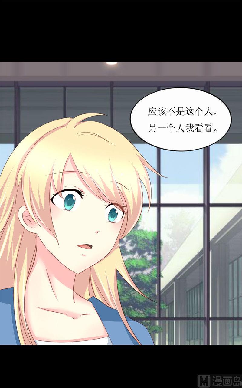 霸少的复仇美人韩漫全集-第7话 查到了！无删减无遮挡章节图片 