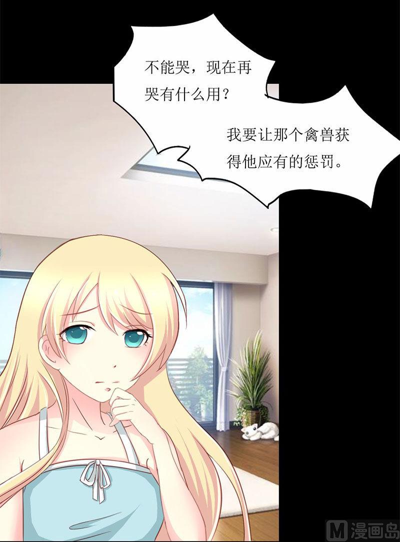 霸少的复仇美人韩漫全集-第7话 查到了！无删减无遮挡章节图片 