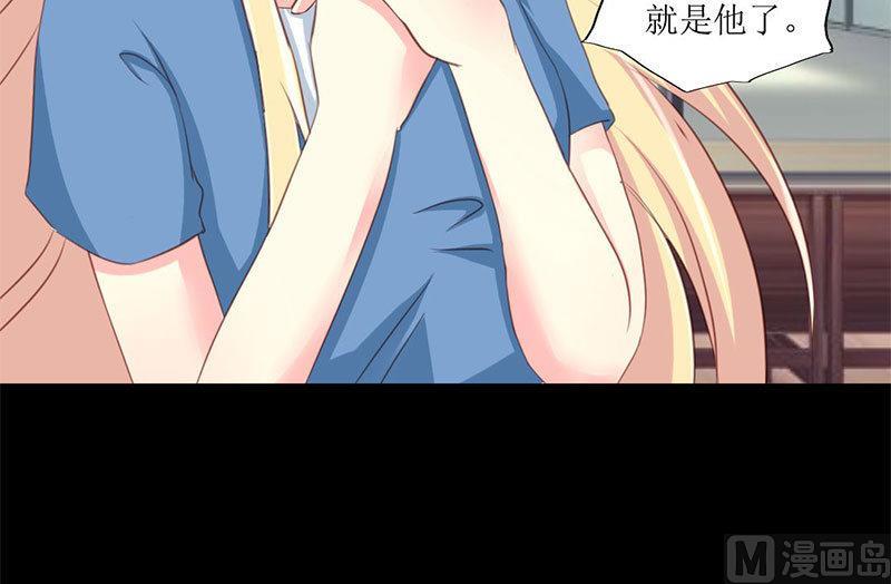 霸少的复仇美人韩漫全集-第7话 查到了！无删减无遮挡章节图片 