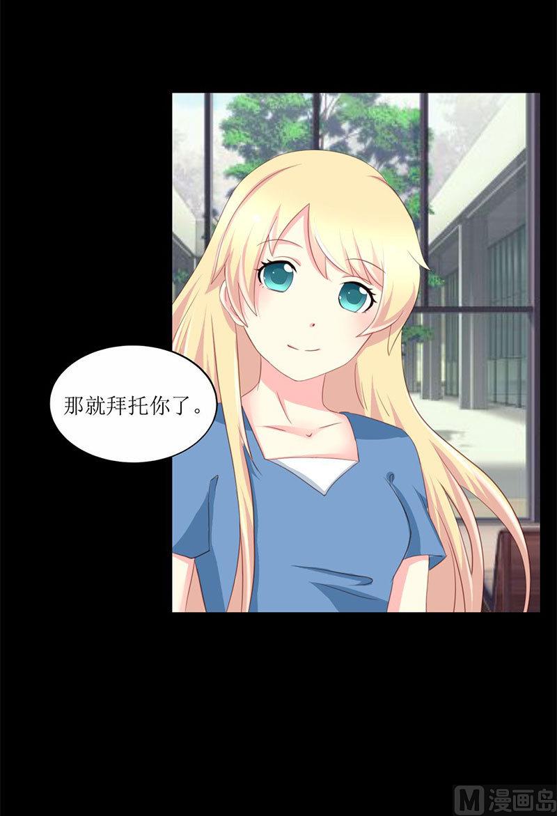 霸少的复仇美人韩漫全集-第7话 查到了！无删减无遮挡章节图片 
