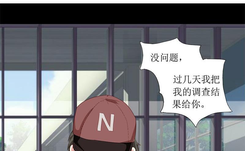 霸少的复仇美人韩漫全集-第7话 查到了！无删减无遮挡章节图片 