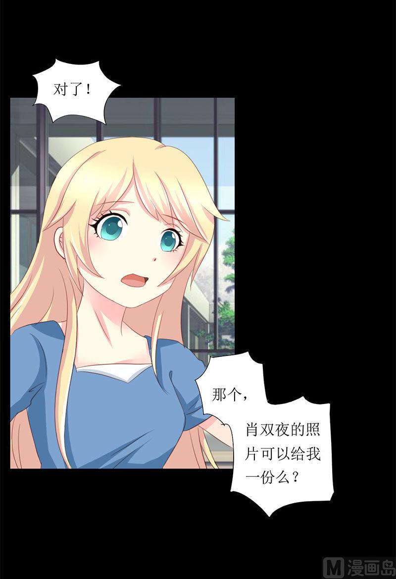 霸少的复仇美人韩漫全集-第7话 查到了！无删减无遮挡章节图片 