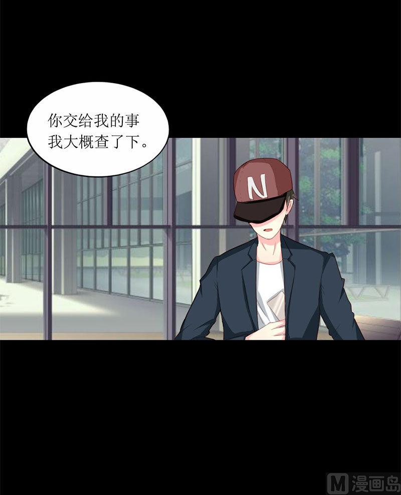 霸少的复仇美人韩漫全集-第7话 查到了！无删减无遮挡章节图片 