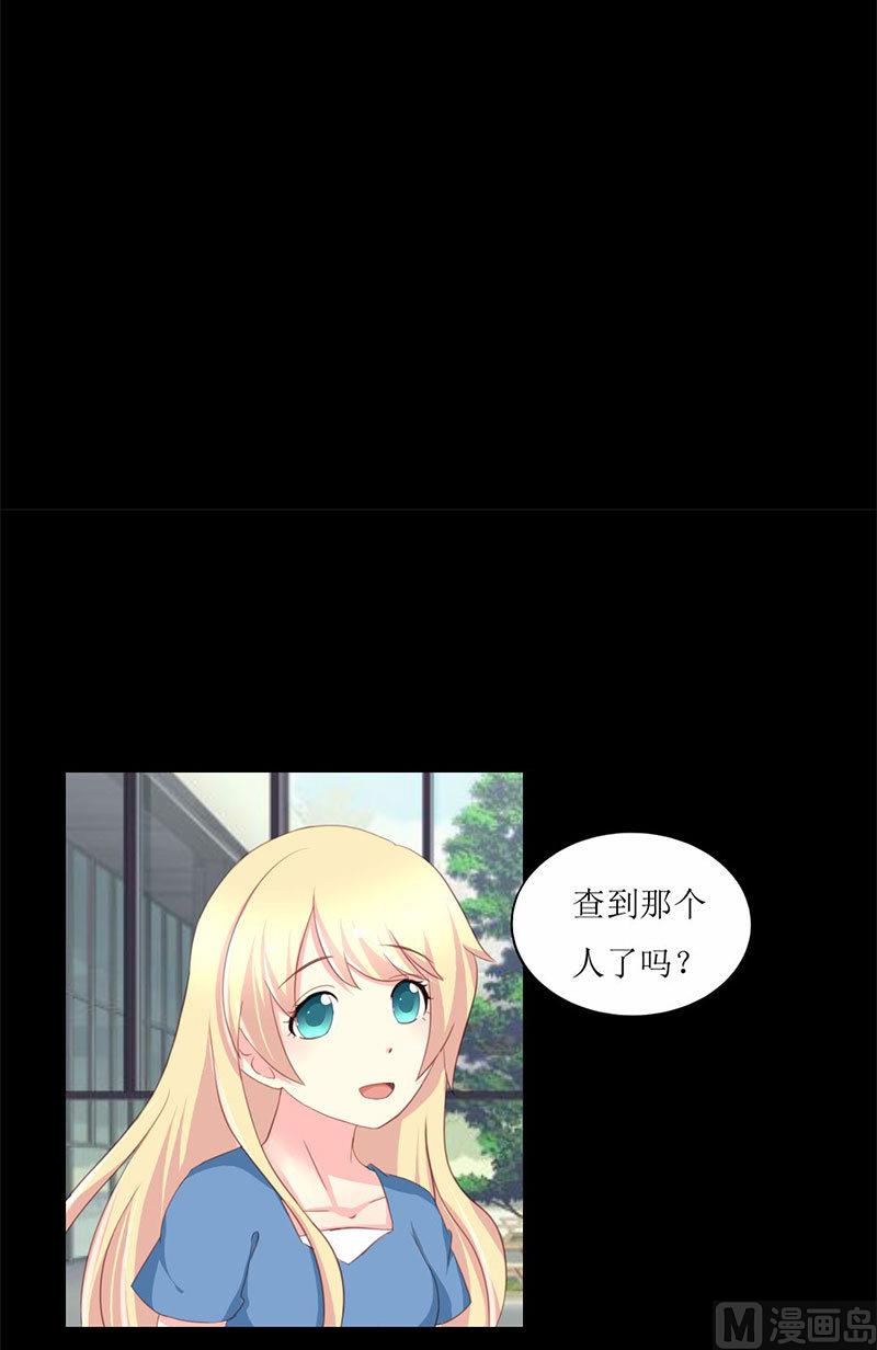 霸少的复仇美人韩漫全集-第7话 查到了！无删减无遮挡章节图片 