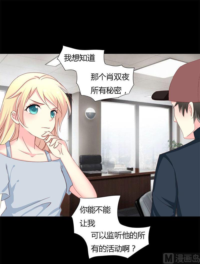 霸少的复仇美人韩漫全集-第9话 告诉我他的全部无删减无遮挡章节图片 
