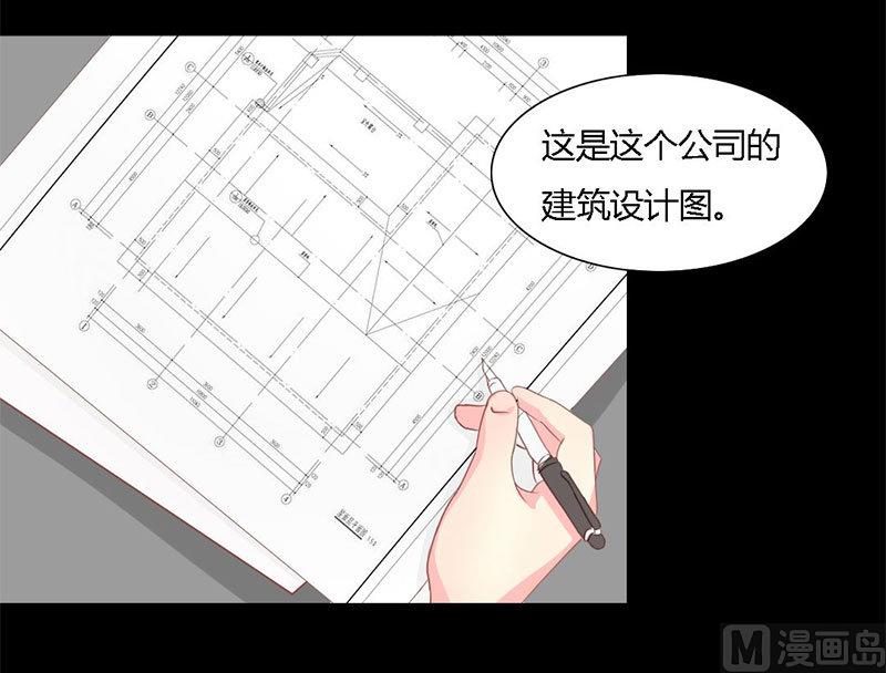 霸少的复仇美人韩漫全集-第9话 告诉我他的全部无删减无遮挡章节图片 