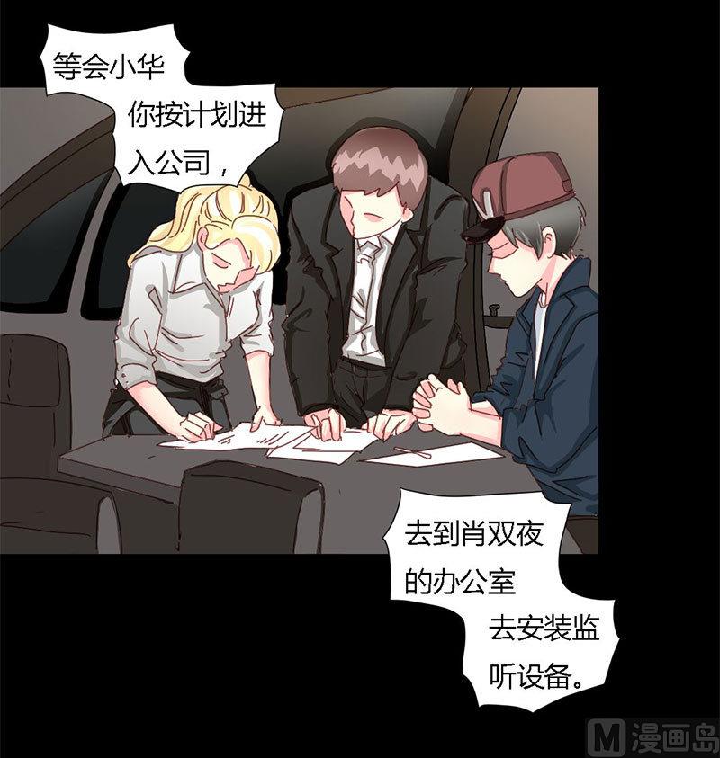 霸少的复仇美人韩漫全集-第9话 告诉我他的全部无删减无遮挡章节图片 