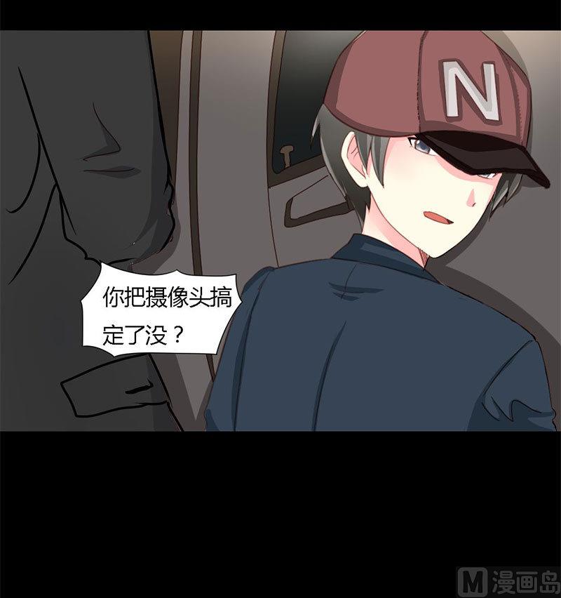 霸少的复仇美人韩漫全集-第9话 告诉我他的全部无删减无遮挡章节图片 