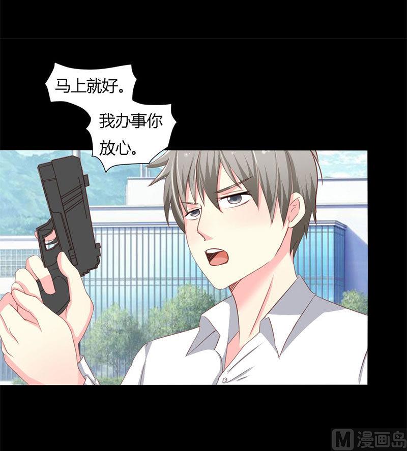 霸少的复仇美人韩漫全集-第9话 告诉我他的全部无删减无遮挡章节图片 