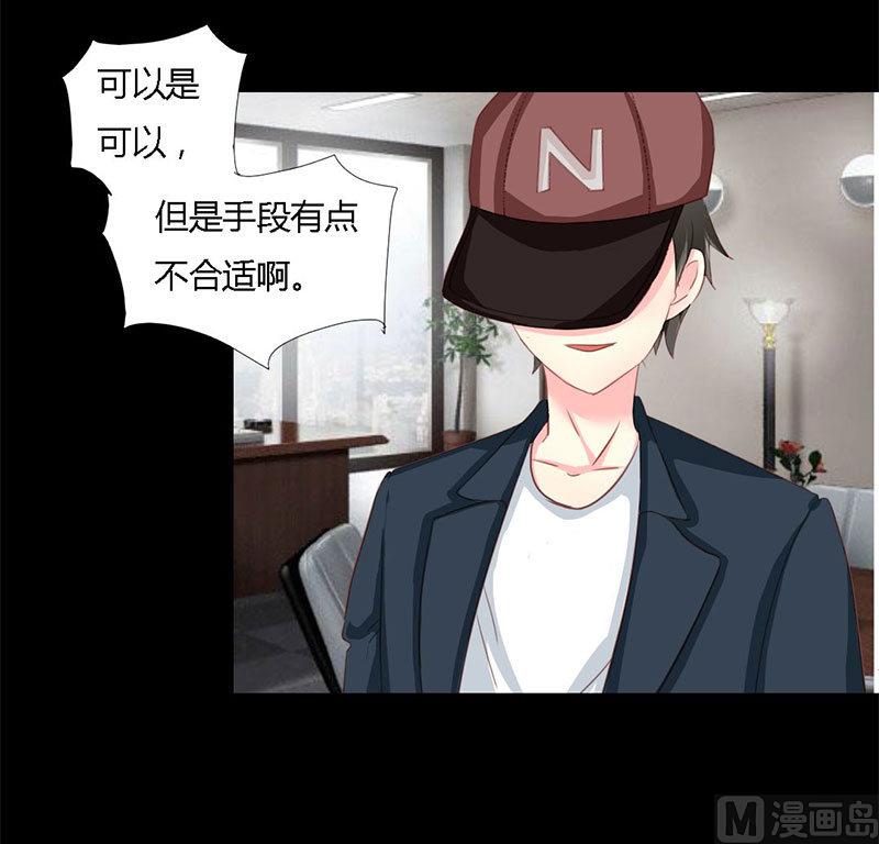 霸少的复仇美人韩漫全集-第9话 告诉我他的全部无删减无遮挡章节图片 