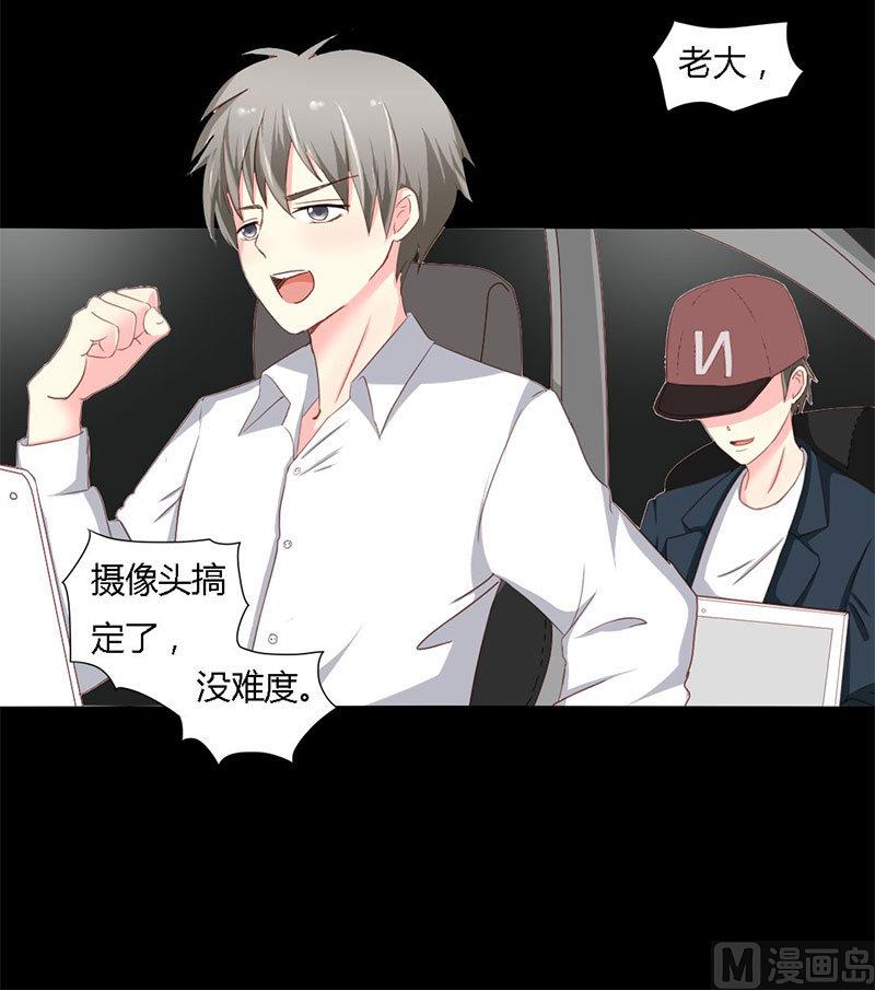 霸少的复仇美人韩漫全集-第9话 告诉我他的全部无删减无遮挡章节图片 
