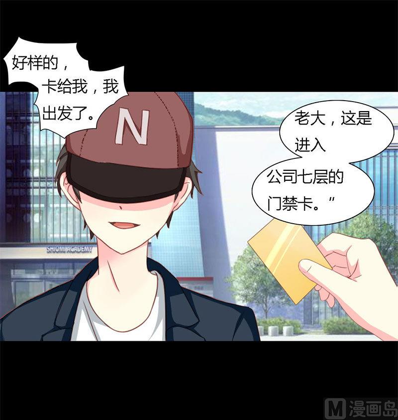 霸少的复仇美人韩漫全集-第9话 告诉我他的全部无删减无遮挡章节图片 