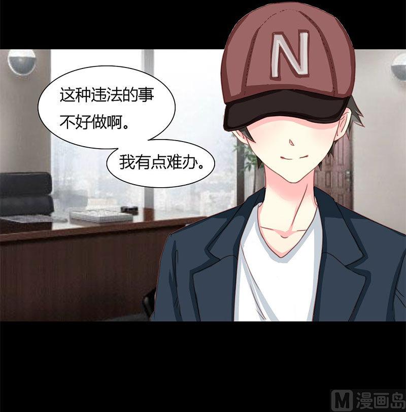 霸少的复仇美人韩漫全集-第9话 告诉我他的全部无删减无遮挡章节图片 