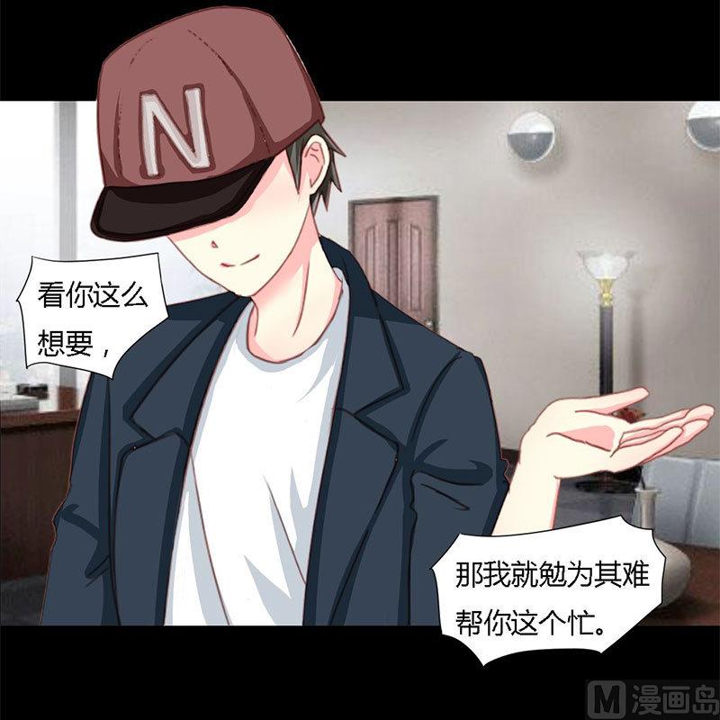 霸少的复仇美人韩漫全集-第9话 告诉我他的全部无删减无遮挡章节图片 