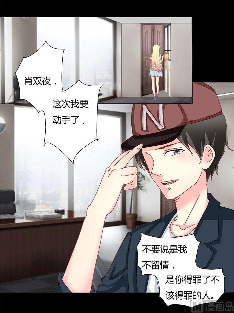 霸少的复仇美人韩漫全集-第9话 告诉我他的全部无删减无遮挡章节图片 