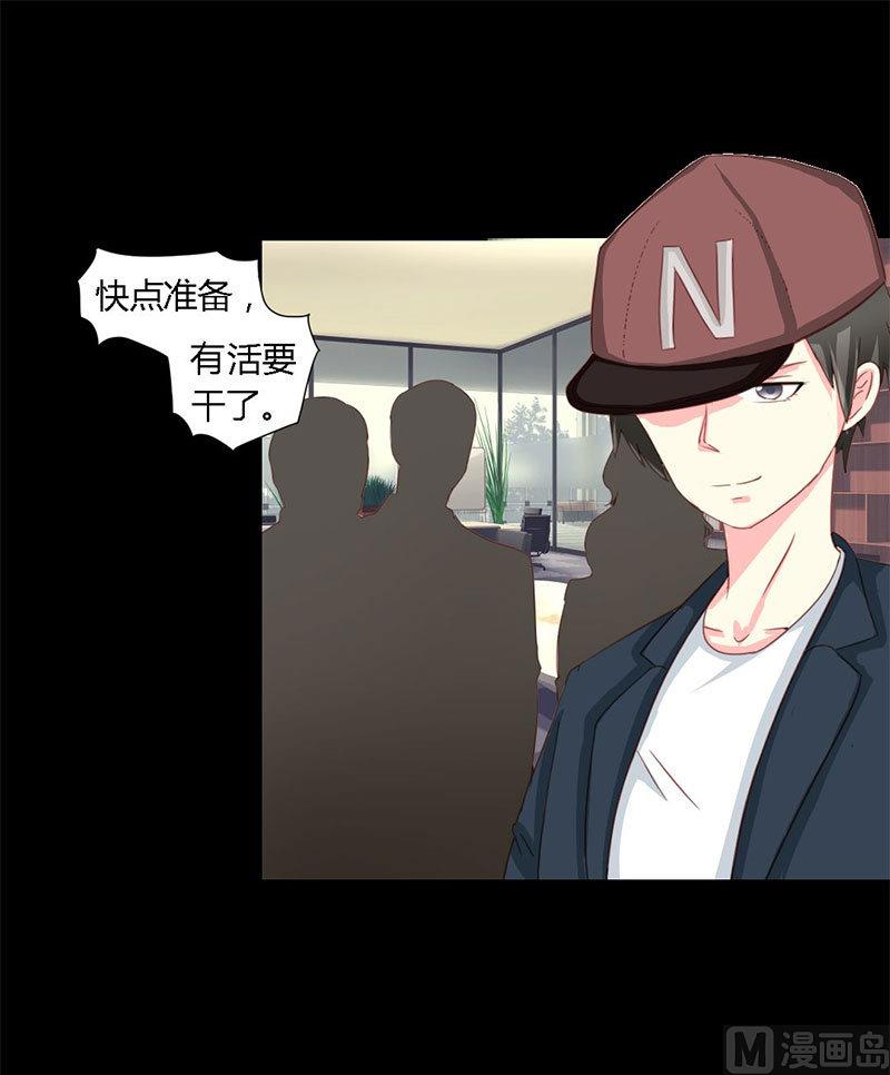 霸少的复仇美人韩漫全集-第9话 告诉我他的全部无删减无遮挡章节图片 