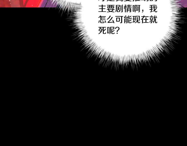 爸，这个婚我不结！韩漫全集-第10话 刺杀大小姐无删减无遮挡章节图片 