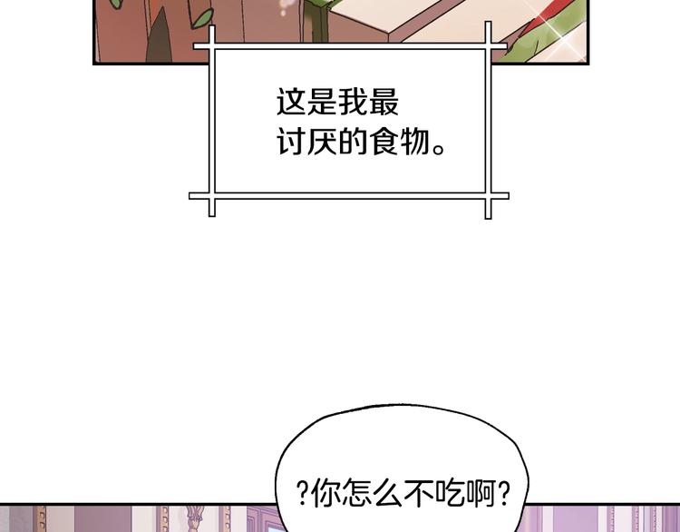 爸，这个婚我不结！韩漫全集-第14话 一起吃饭无删减无遮挡章节图片 