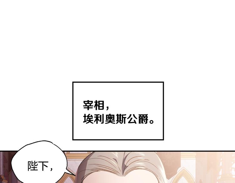 爸，这个婚我不结！韩漫全集-第14话 一起吃饭无删减无遮挡章节图片 