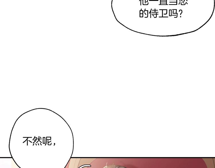 爸，这个婚我不结！韩漫全集-第14话 一起吃饭无删减无遮挡章节图片 