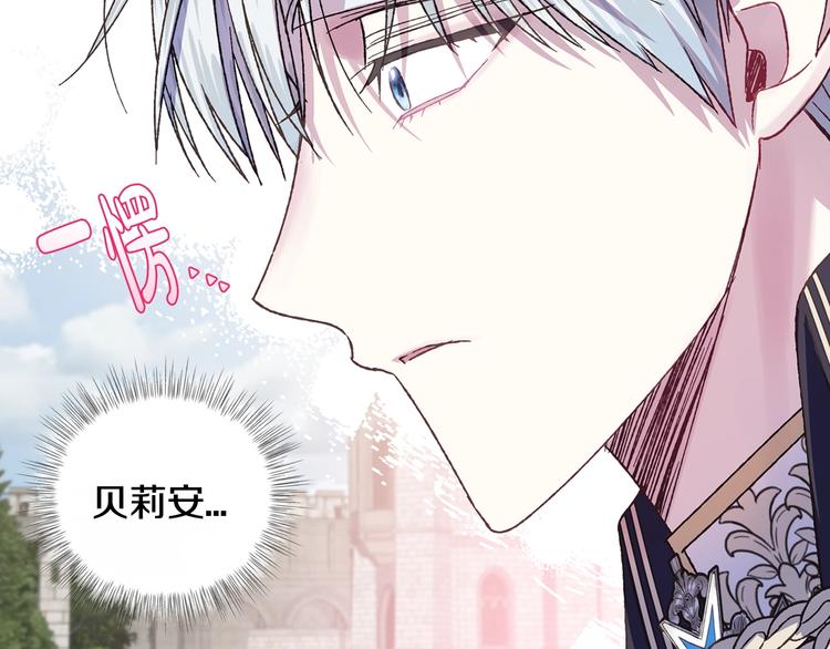 爸，这个婚我不结！韩漫全集-第15话 宠溺无删减无遮挡章节图片 