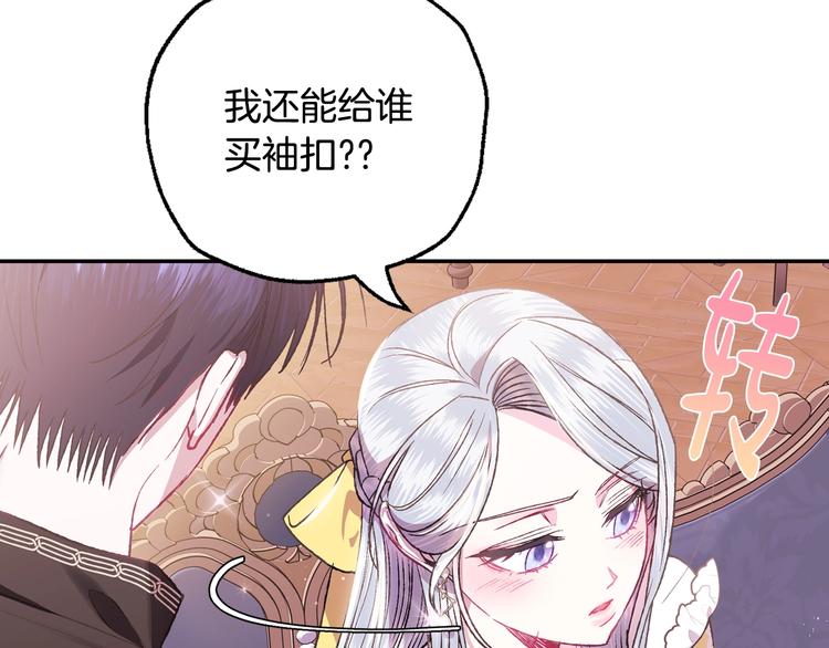 爸，这个婚我不结！韩漫全集-第15话 宠溺无删减无遮挡章节图片 