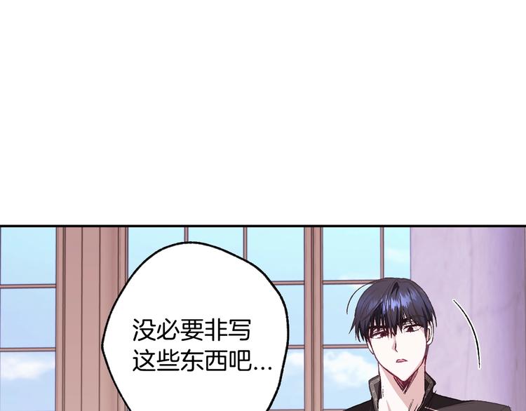 爸，这个婚我不结！韩漫全集-第16话 相亲名单无删减无遮挡章节图片 