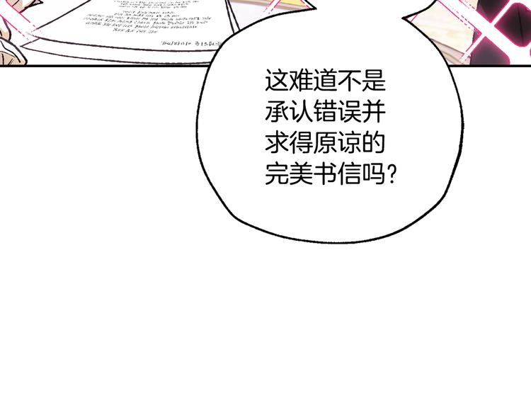 爸，这个婚我不结！韩漫全集-第16话 相亲名单无删减无遮挡章节图片 