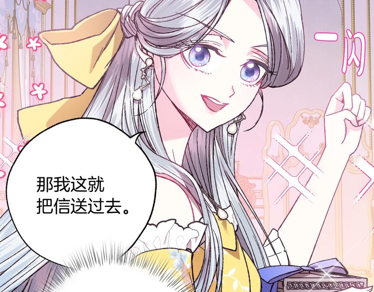 爸，这个婚我不结！韩漫全集-第16话 相亲名单无删减无遮挡章节图片 