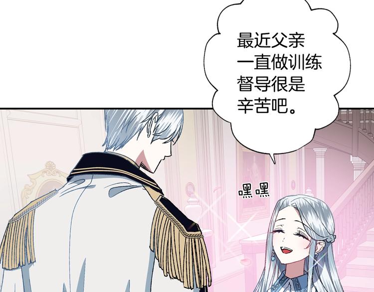 爸，这个婚我不结！韩漫全集-第2话 被爸爸误会了无删减无遮挡章节图片 