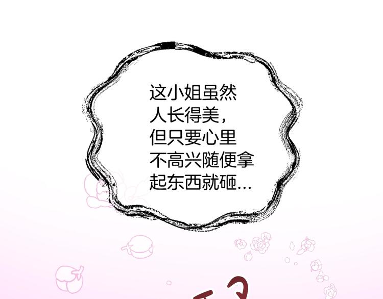 爸，这个婚我不结！韩漫全集-第2话 被爸爸误会了无删减无遮挡章节图片 