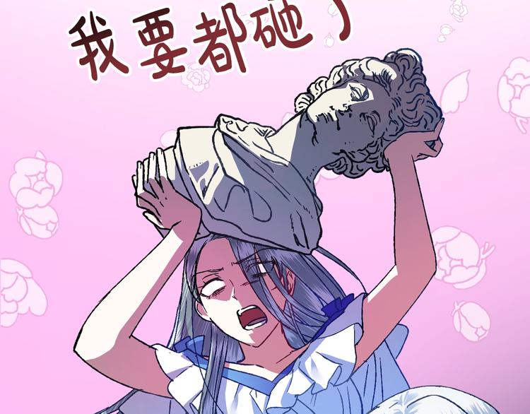 爸，这个婚我不结！韩漫全集-第2话 被爸爸误会了无删减无遮挡章节图片 