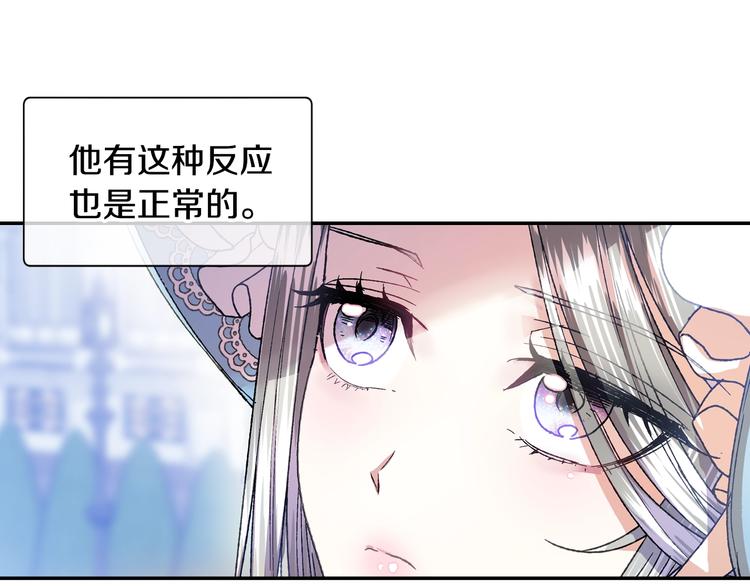 爸，这个婚我不结！韩漫全集-第2话 被爸爸误会了无删减无遮挡章节图片 