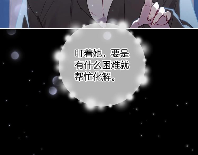 爸，这个婚我不结！韩漫全集-第24话 不要怕，有我在无删减无遮挡章节图片 