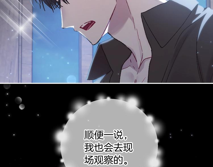 爸，这个婚我不结！韩漫全集-第24话 不要怕，有我在无删减无遮挡章节图片 