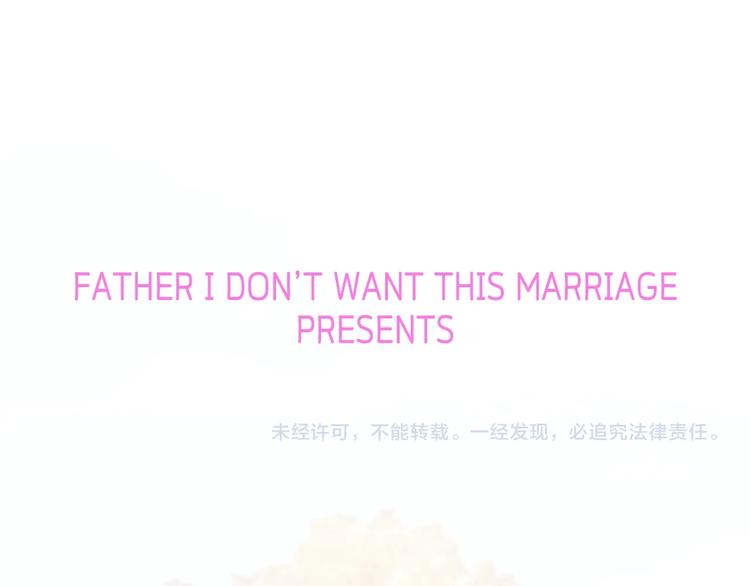 爸，这个婚我不结！韩漫全集-第24话 不要怕，有我在无删减无遮挡章节图片 