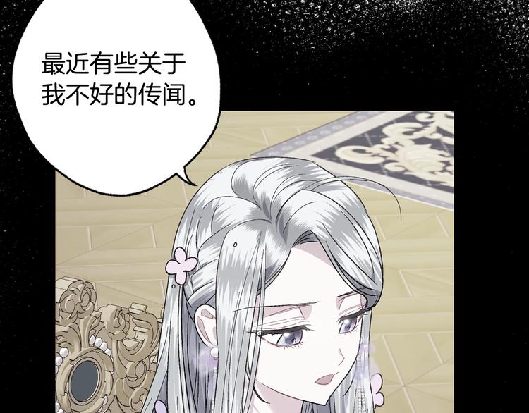 爸，这个婚我不结！韩漫全集-第24话 不要怕，有我在无删减无遮挡章节图片 