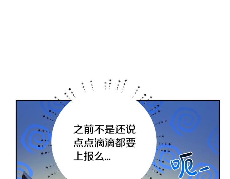 爸，这个婚我不结！韩漫全集-第24话 不要怕，有我在无删减无遮挡章节图片 