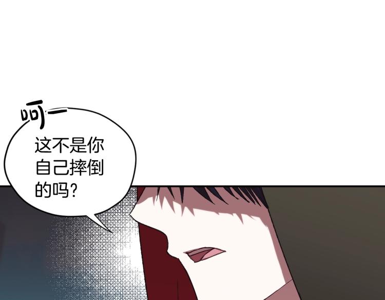 爸，这个婚我不结！韩漫全集-第31话 可以邀请我吗？无删减无遮挡章节图片 