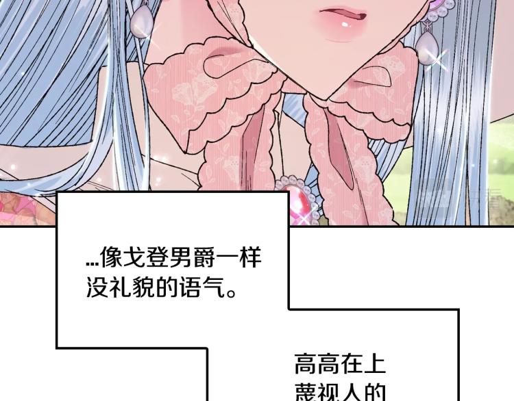 爸，这个婚我不结！韩漫全集-第31话 可以邀请我吗？无删减无遮挡章节图片 