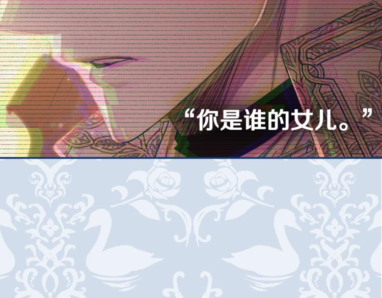 爸，这个婚我不结！韩漫全集-第31话 可以邀请我吗？无删减无遮挡章节图片 