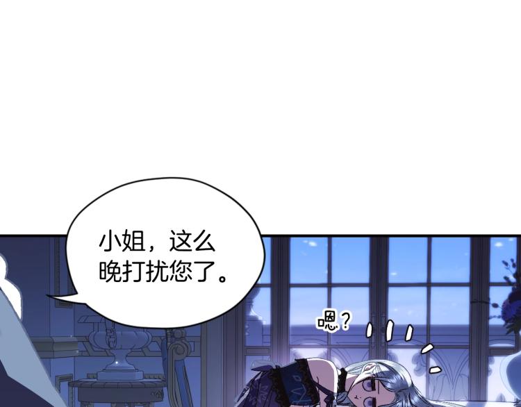 爸，这个婚我不结！韩漫全集-第31话 可以邀请我吗？无删减无遮挡章节图片 