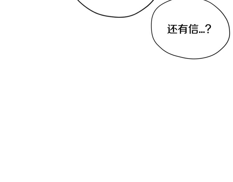 爸，这个婚我不结！韩漫全集-第31话 可以邀请我吗？无删减无遮挡章节图片 