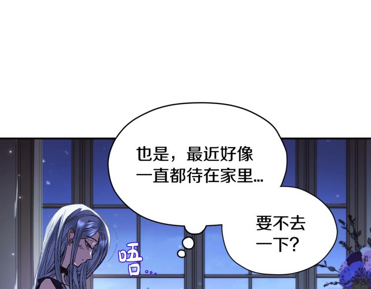 爸，这个婚我不结！韩漫全集-第31话 可以邀请我吗？无删减无遮挡章节图片 