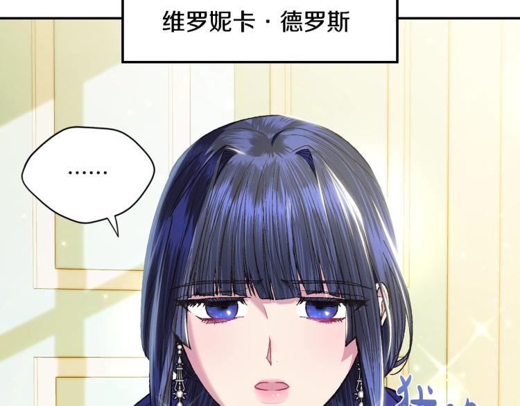 爸，这个婚我不结！韩漫全集-第31话 可以邀请我吗？无删减无遮挡章节图片 