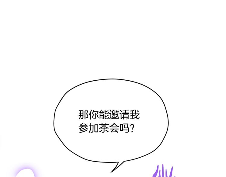 爸，这个婚我不结！韩漫全集-第31话 可以邀请我吗？无删减无遮挡章节图片 