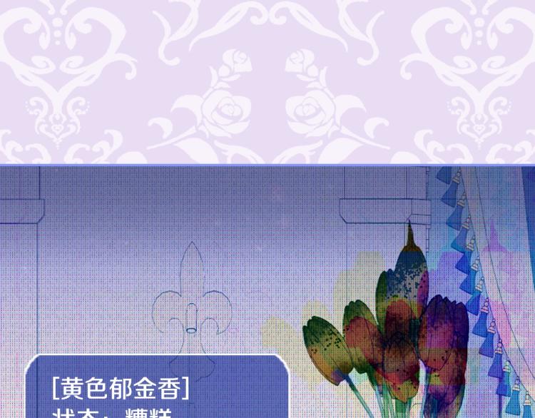 爸，这个婚我不结！韩漫全集-第32话 小野猫的答复无删减无遮挡章节图片 